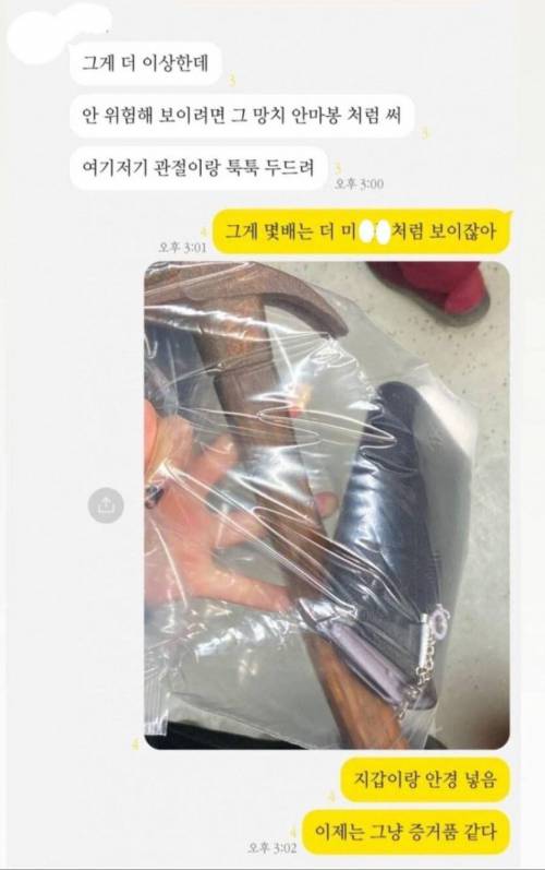 학원에서 만든 가짜소품인데.jpg