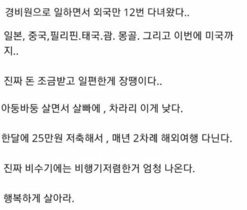 한달에 120만원 버는 32살 이야기.jpg