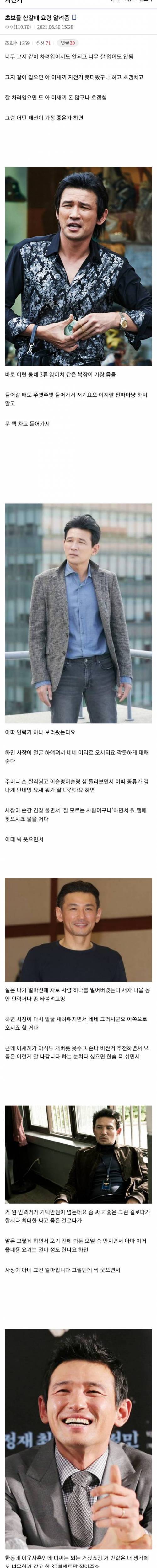 [스압] 자전거 초보자가 자전거 샵 갈 때 요령.jpg