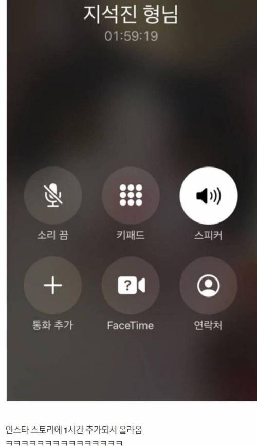 잘못 걸린 이동휘.jpg