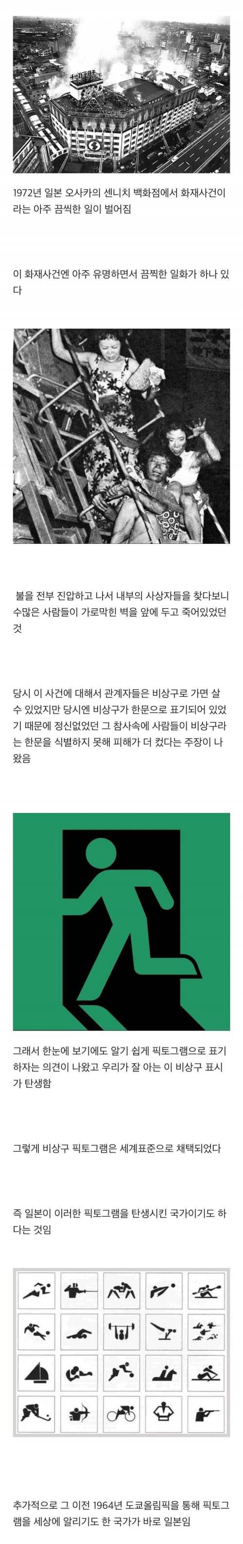 도쿄 올림픽 개막식 픽토그램 퍼포먼스의 비밀.jpg