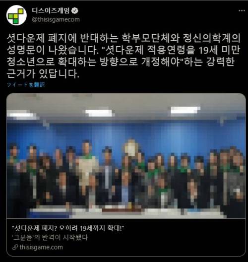 셧다운제 확대해서 실시해야 한다.jpg