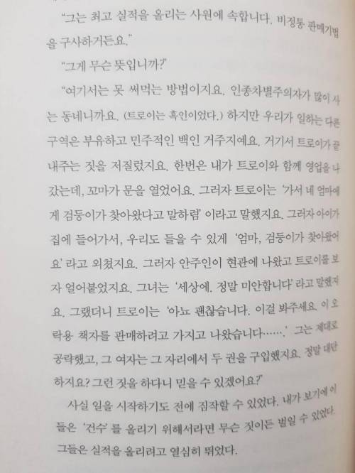 인종차별 윈윈전략.jpg