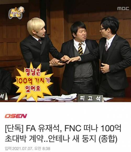 없는게 없는 무도 유니버스.jpg