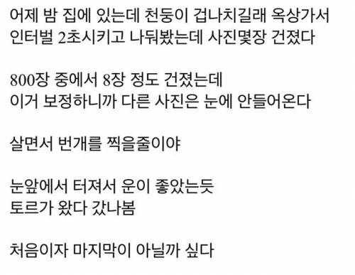 디씨인이 밤에 찍은 사진.jpg