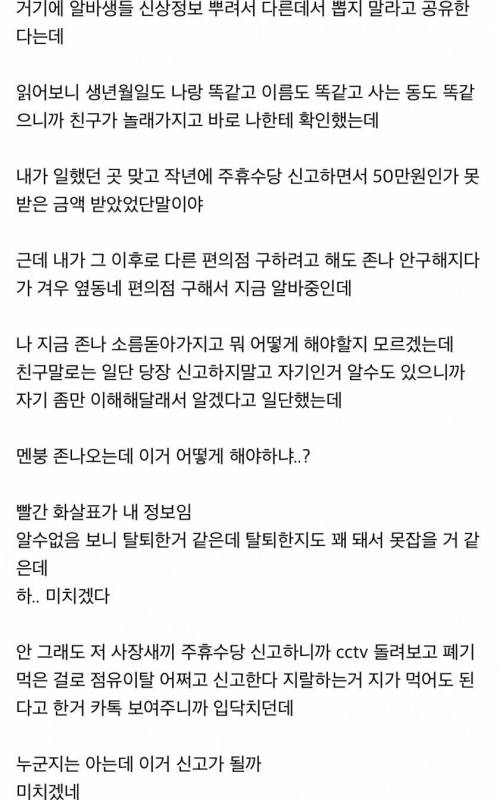 편의점 블랙리스트에 박제된 디시인.jpg