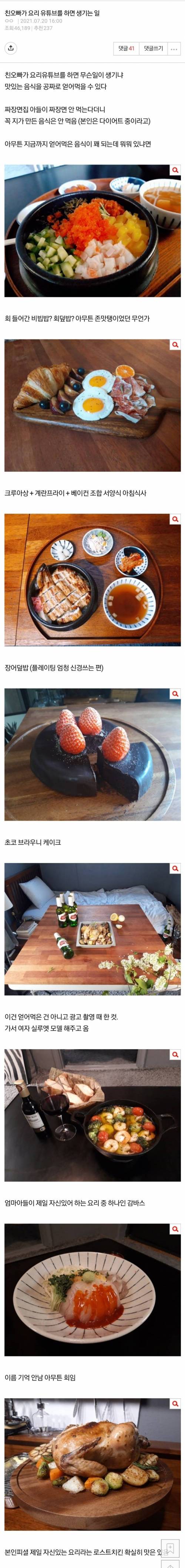 [스압] 친오빠가 요리유투버.jpg