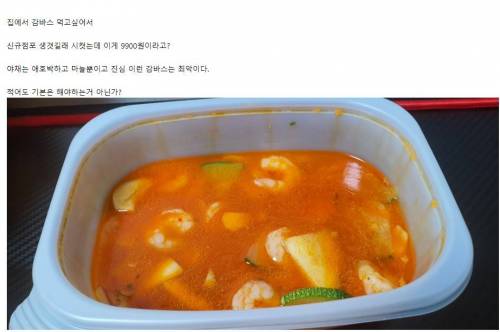 9900원 감바스.jpg