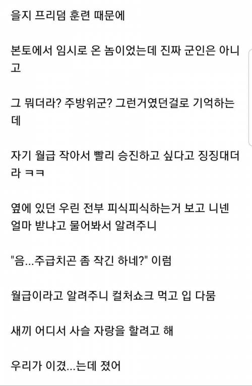 한방에 미군입을 다물게 한 한국군.jpg