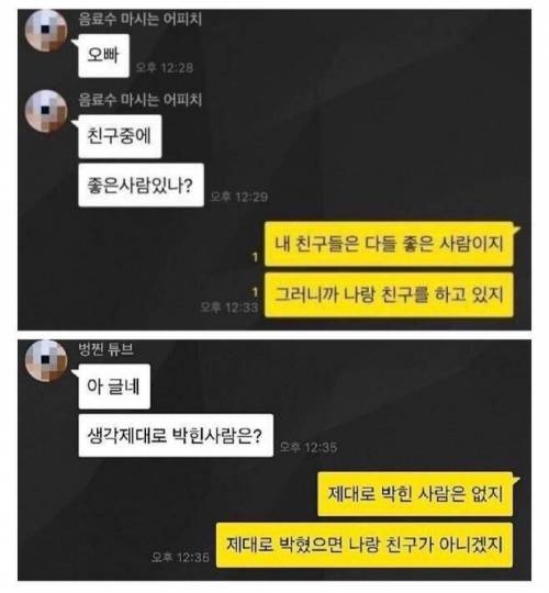 오빠 친구 중에 좋은 사람 있나?