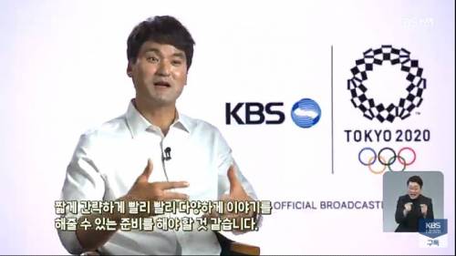 박찬호 KBS 올림픽 야구해설 각오.jpg