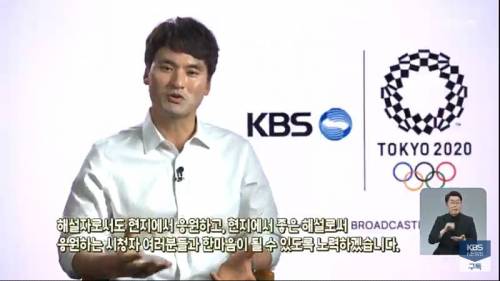 박찬호 KBS 올림픽 야구해설 각오.jpg