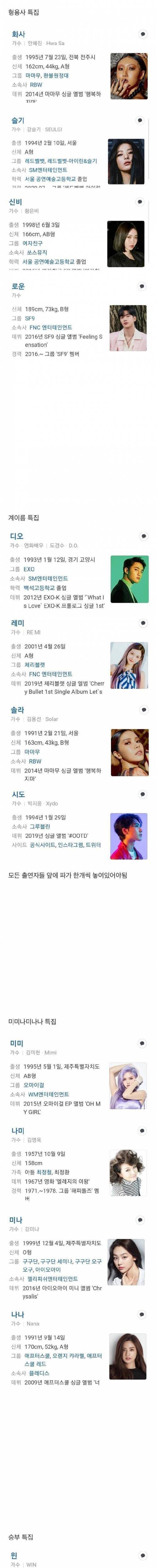 [스압] 라디오스타 작가였으면 구성해봤을 테마.jpg