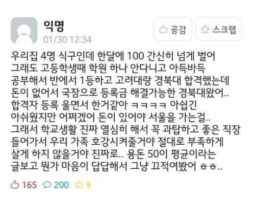 고려대 버리고 경북대.jpg