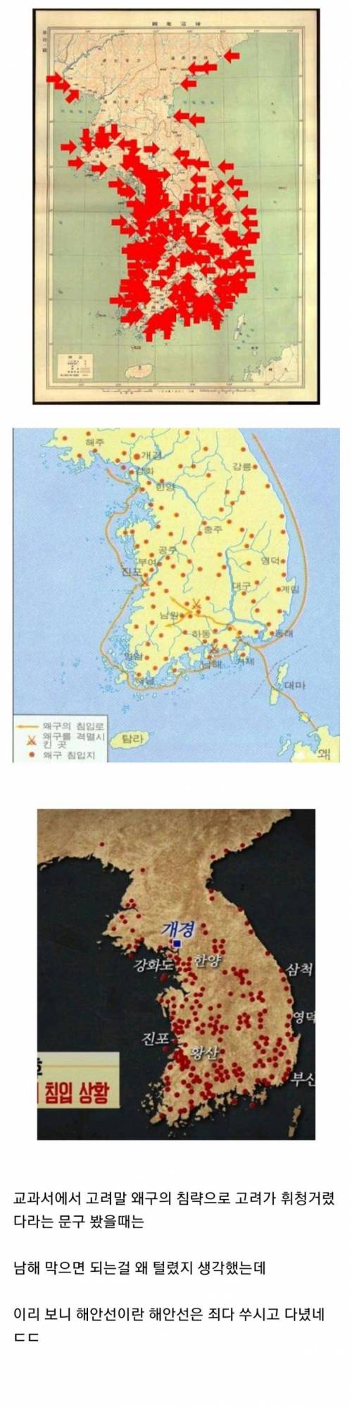 고려때 왜구들의 침입경로.jpg