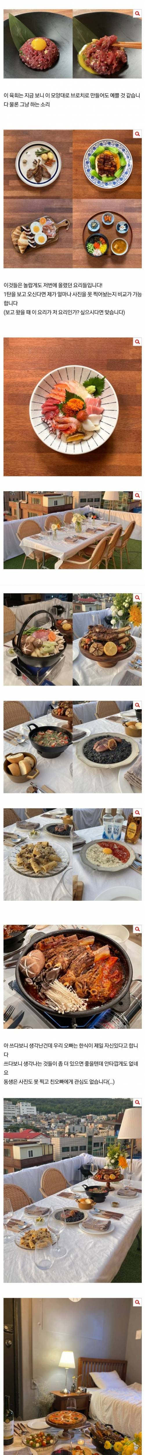 [스압] 친오빠가 요리유투버.jpg