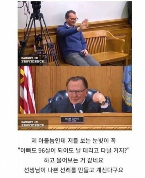 속도위반으로 법원에 오신 96살 할아버지.jpg