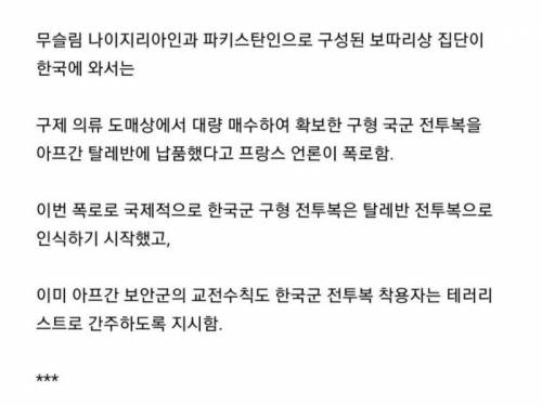 구형 한국군 전투복.jpg