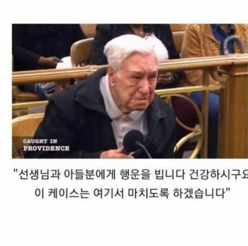 속도위반으로 법원에 오신 96살 할아버지.jpg