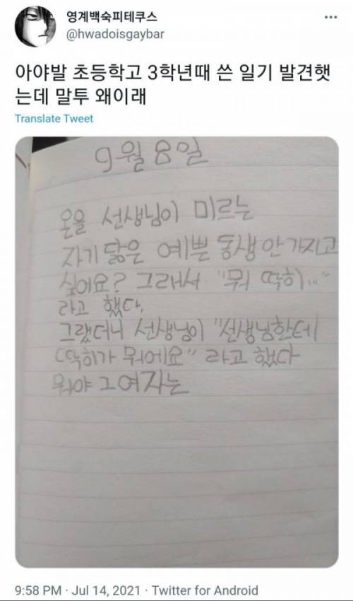 상남자 느낌 물씬 나는 초딩.jpg