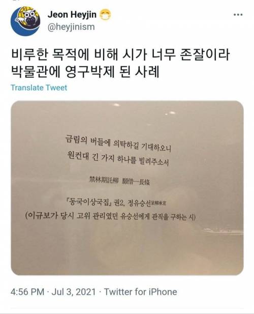 고위 관리에게 청탁하는 글 썼다가 영구 박제된 사례.jpg