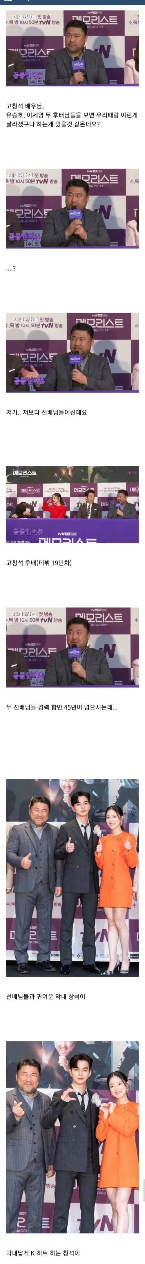연예계 선후배관계 근황.jpg