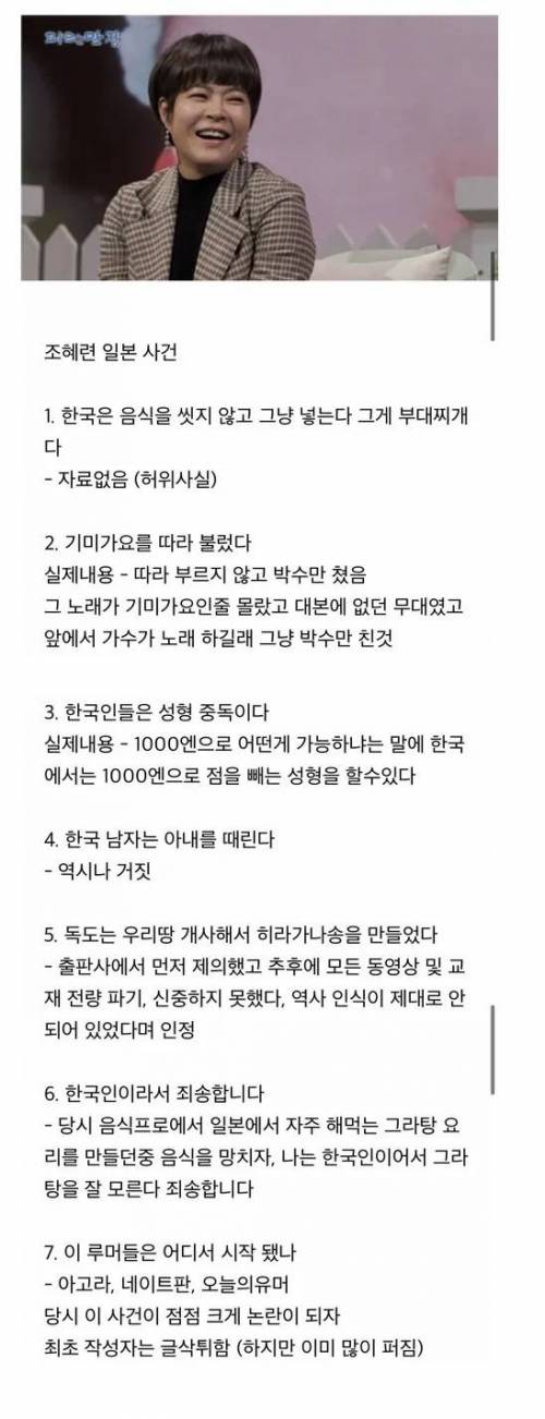 과장된 부분이 있던 조혜련이 일본에서 했다는 말들