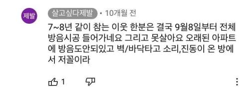 아파트에서 그랜드 피아노 치는 이웃