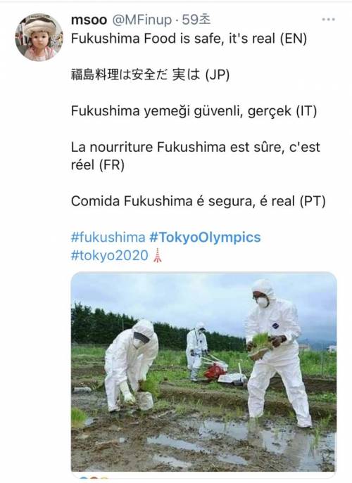 후쿠시마 식재료는 안전하다고 올린 홍보 사진.jpg