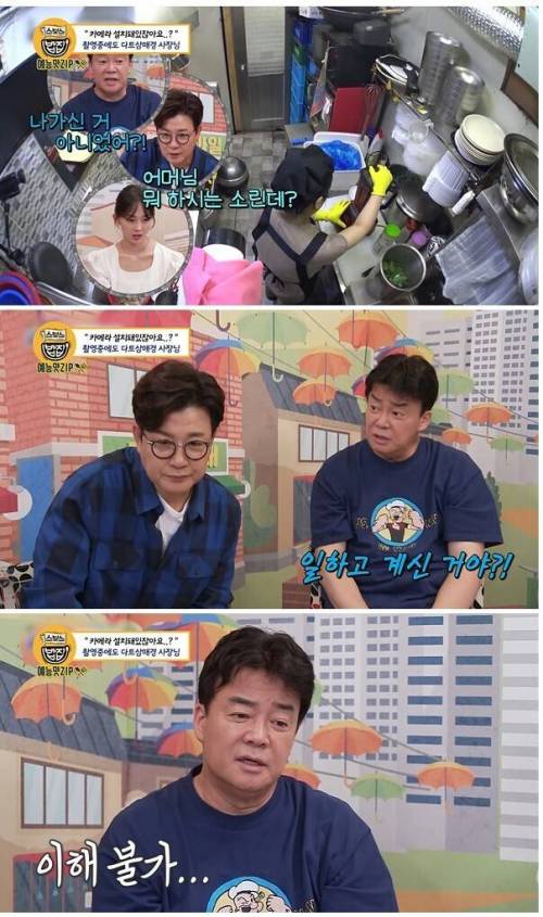 [스압] 사장도 눈치가 없고 지인들도 눈치가 없음.jpg