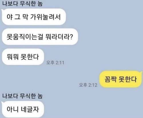 약간 모자라지만 착한 친구2.jpg