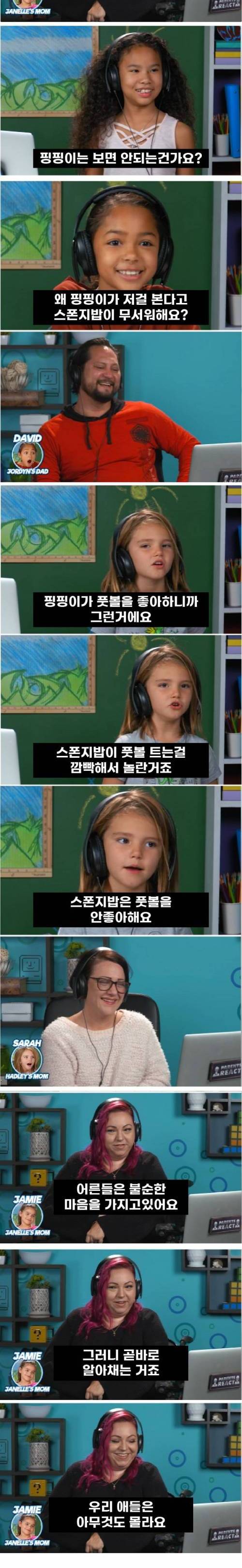 [스압] 섹드립을 보는 아이들에 대한 부모의 반응.jpg