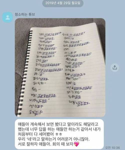 카톡 답장 기록하는 선배.jpg