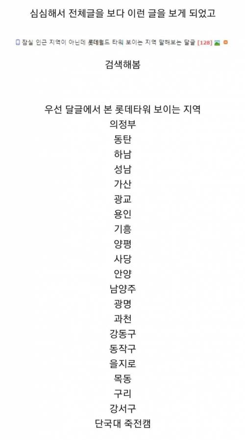 [스압] 날씨 좋으면 북한에서도 보인다는 롯데타워.jpg