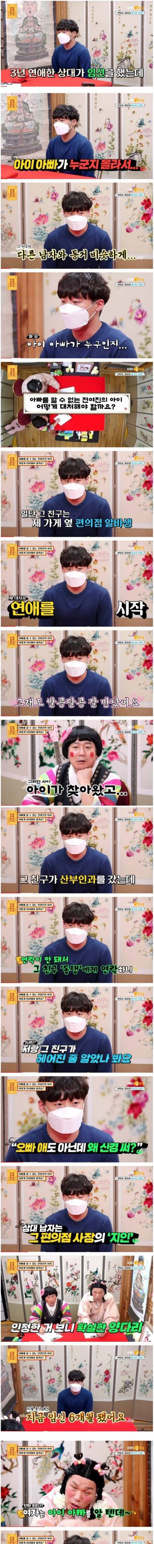 [화남주의&스압] 아빠를 알 수 없는 여친의 아이.jpg