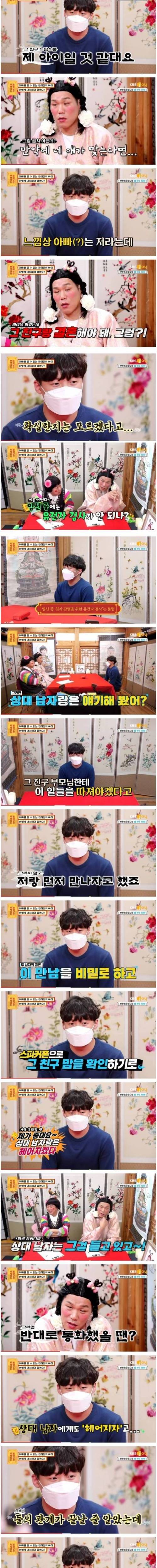 [화남주의&스압] 아빠를 알 수 없는 여친의 아이.jpg