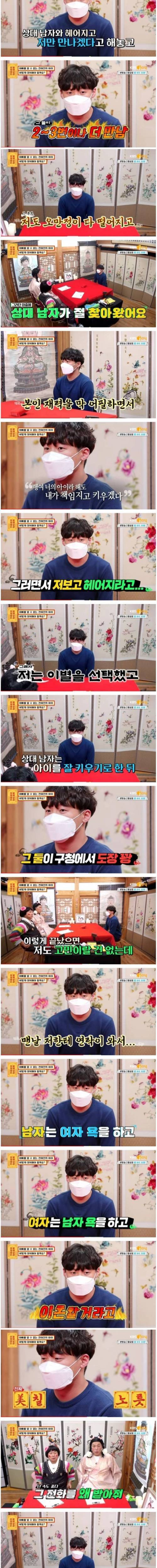 [화남주의&스압] 아빠를 알 수 없는 여친의 아이.jpg