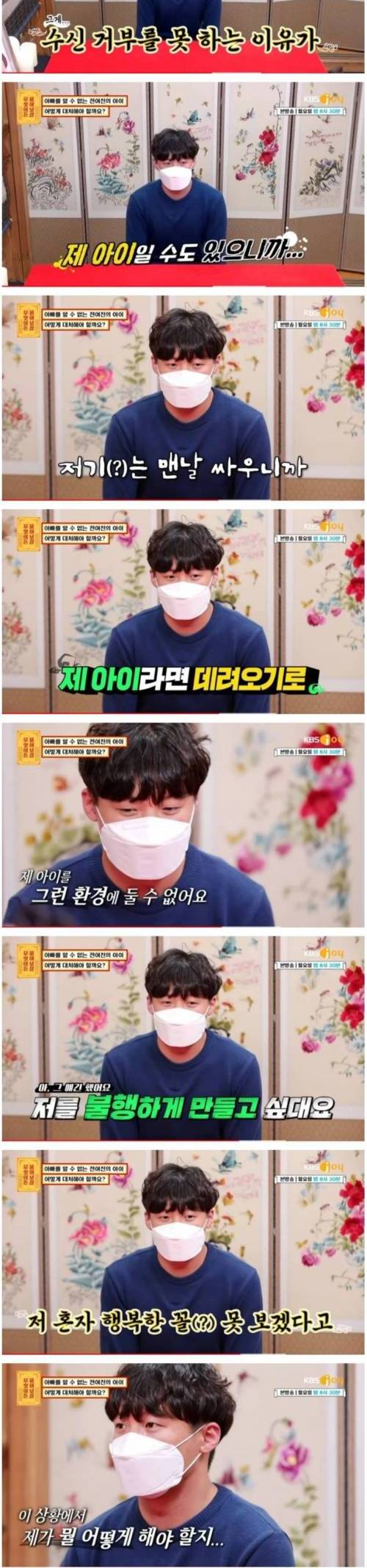 [화남주의&스압] 아빠를 알 수 없는 여친의 아이.jpg