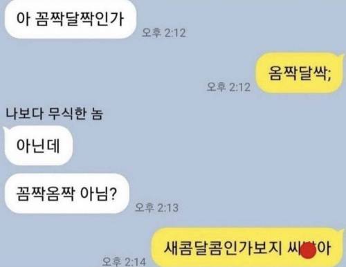 약간 모자라지만 착한 친구2.jpg