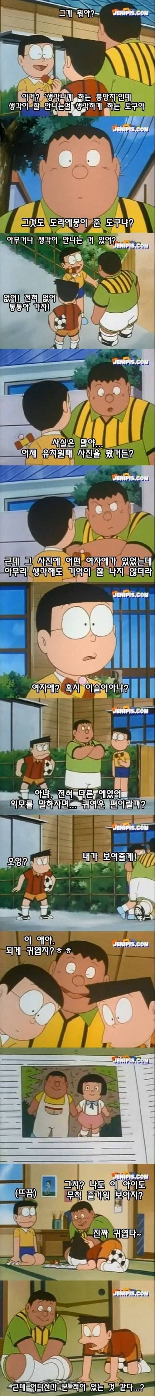 [스압] 도라에몽 퉁퉁이의 비밀.jpg