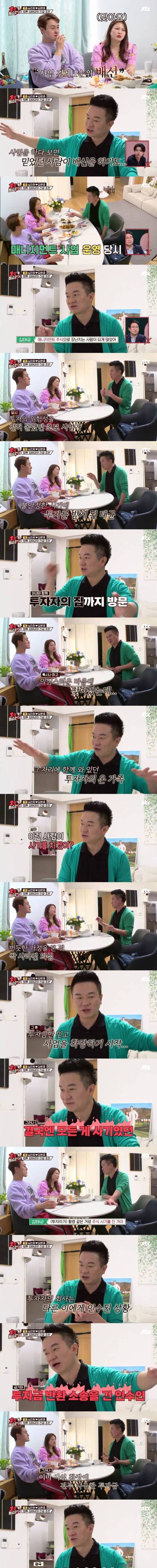 [스압] 사기당해서 1년에 9억씩 빚을 갚아야 했던 개그맨.jpg