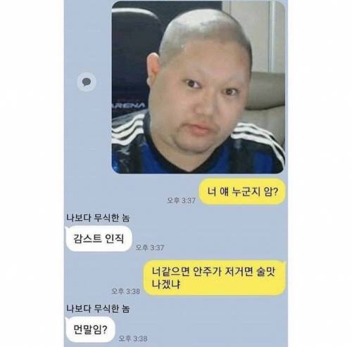 약간 모자라지만 착한 친구2.jpg