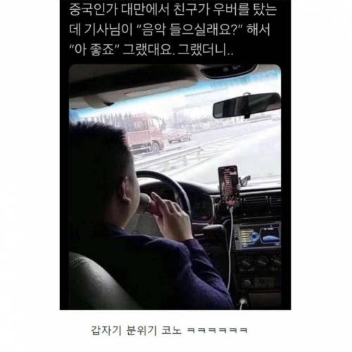 기사님이 '음악 들으실래요?' 그래서 '아 좋죠' 했는데.jpg