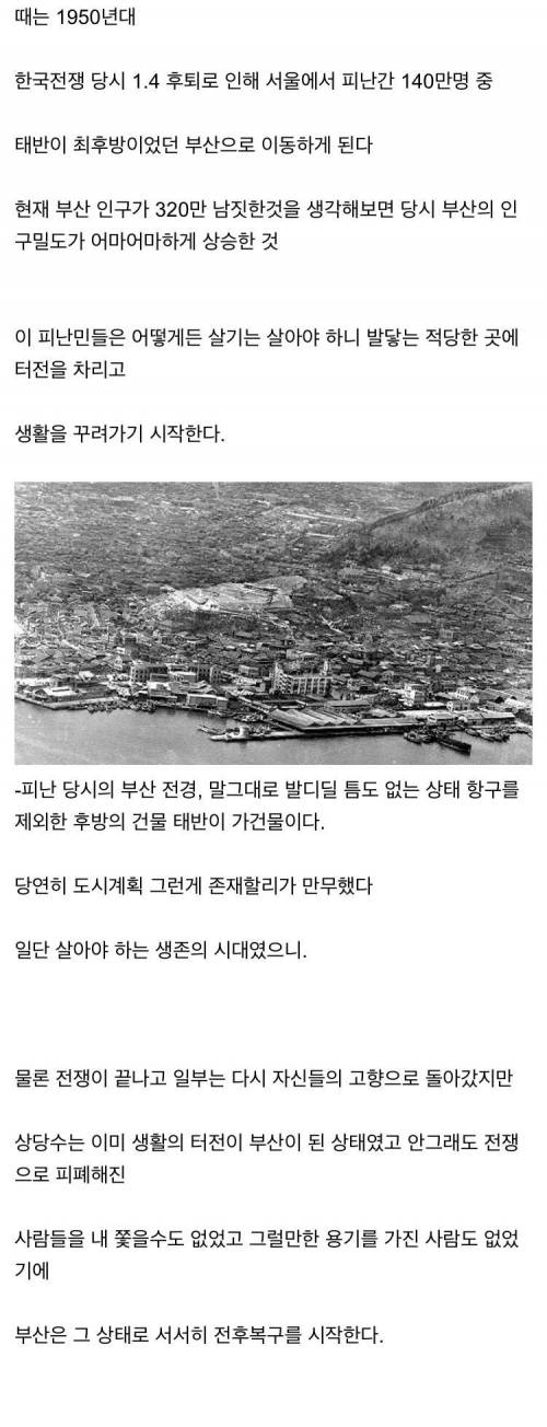 [스압] 부산 도로는 어쩌다 이지경이 되었을까?.jpg