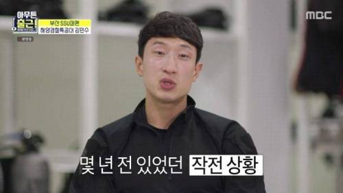 [스압] 해양경찰특공대원 김민수.jpgif