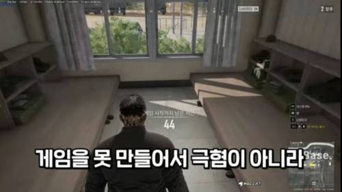 배틀 그라운드를 극혐한다는 유튜버.jpg