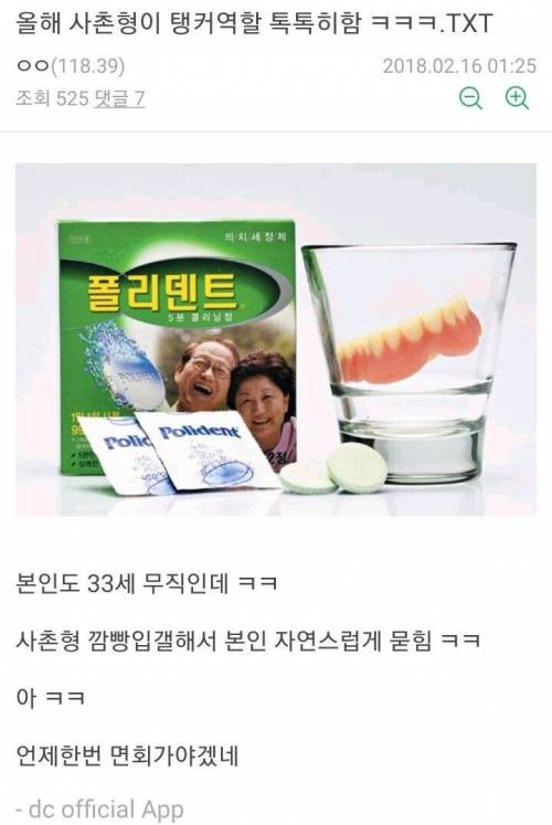 성능 좋은 명절 탱커..jpg