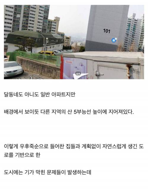 [스압] 부산 도로는 어쩌다 이지경이 되었을까?.jpg