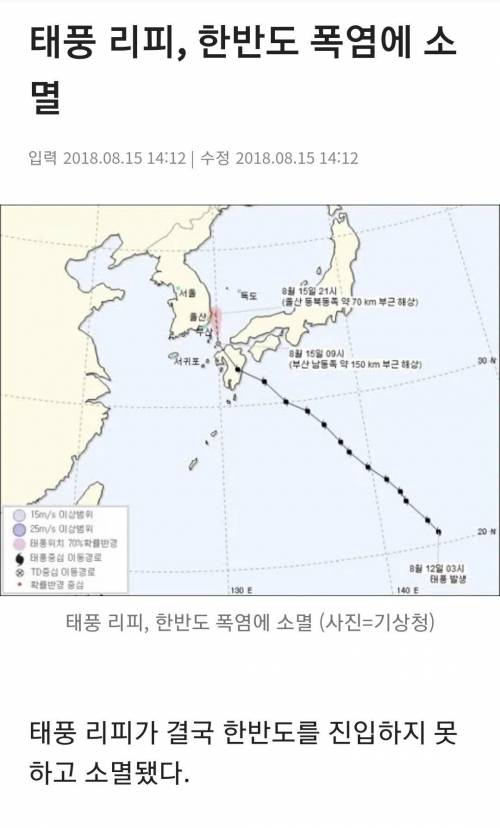2018년에 얼마나 더웠냐면.jpg