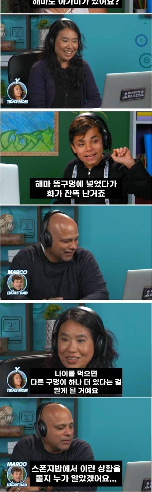 [스압] 섹드립을 보는 아이들에 대한 부모의 반응.jpg